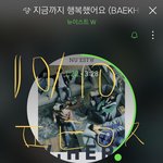 [뉴이스트] 노래가 너무 좋아<b>영</b>