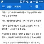 여자들이 원하는 가장<b>이상적</b>이고 완벽한남자