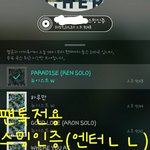 [뉴이스트] 러브들 스밍리스트 이렇게 하면돼?
