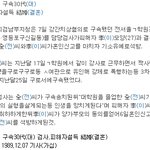 [콜로라도] 불과 30여년전 <b>법정</b>에서 맺어준 어느 부부의 사연.jpg