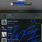 [뉴이스트] 스밍리스트 공지야