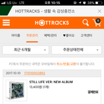 [뉴이스트] <b>Yes</b>~악개 감상평 왔어요