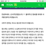 [댓글부탁해] 사주봤는데 <b>개소</b>름ㅆㅂ...