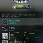 [뉴이스트] 너튭 스밍중요해. 음방집계<b>필수</b>야ㅠㅠ