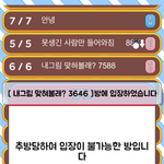 [댓글부탁해] ㅅㅂ 스케치<b>퀴즈</b> 아는사람