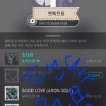 [뉴이스트] 궁금한게 있어서 물어봐
