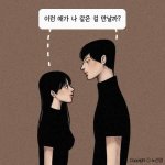 [드루와] 남자들은 여자한테 언제 설레??