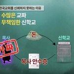 [아낌없이 주는 나무] 교리비교 영상으로 말씀을 아낌없이 드려요...