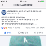 [라이관린] 관린이 셀고라고 페북에 <b>게시</b>된글 봤니 ㅋㅋㅋㅋ