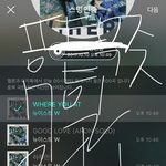 [뉴이스트] 러브들 가사짤 가져가라꼬☺️