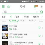 디오<b>음색</b> 좋다는말 많길래