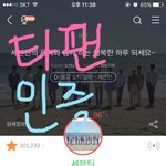 [뉴이스트] 타)반가워요 동생그룹 팬이에요!