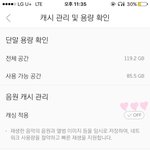 [BTOB] 멜/론 스밍방법