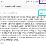 [NCT] +))어그로 조작 증거