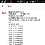 [임영민] 베란다라이브 보는 방법