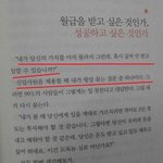 [콜로라도] 어느 성공한 사업가의 신입<b>사원</b>을 채용할 때  항상 묻는...