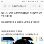 [NCT] 이태용 <b>톡선</b>올랐다