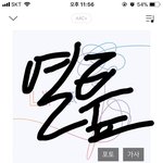 [방탄소년단] <b>예예</b>~~