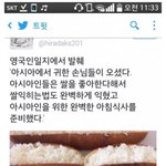 [콜로라도] 영국의 아시아인 귀빈 <b>접대</b>.jpg