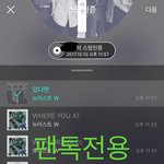 [뉴이스트] 러브시))차트보고 <b>진이</b>듣고❤️
