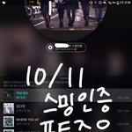[뉴이스트] 럽들 너튭 스밍 돌리려고 하는데