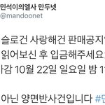 [시우민] <b>만두</b>넷에서 시우민 슬로건