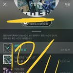 [뉴이스트] 멜론인증 23:45까지 소진