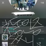 [뉴이스트] ❤️뉴이스트W 초동인증 모음<b>집</b>❤️