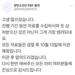 [방탄소년단] 총대 글 올라옴!