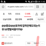 [EXO] 퉆 <b>표차</b> 집착하지 말라고 아까 못 봤냐 ;;;;