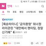 [라이관린] 라이관린 금의환향!!!!!!