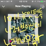 [뉴이스트] 안녕 타팬이야! 너네 대박이야!