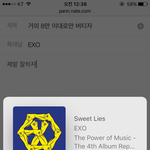 [EXO] 거의 8만 <b>이대</b>로만 버티자