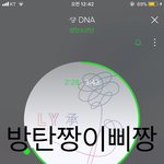 [방탄소년단] 1시전인데 8만임 <b>방심</b>하지말고더벌리자