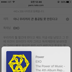 [EXO] 아니 우리끼리 큰 총공팀 못 만든다고