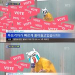 [방탄소년단] !!!!!<b>방심</b>ㄴㄴ 투표하자!!!
