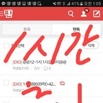 [EXO] @@12~<b>1</b>시 <b>1</b>시간 추이@@