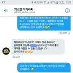 [EXO] 엑소엘 맘마하자쪽으로 <b>디엠</b>넣음