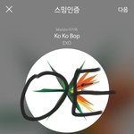 [EXO] 내생각엔