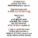 [방탄소년단] MWAVE 투표해주세요!