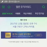 [강다니엘] 멜론 뮤직어워드