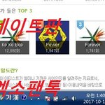 [EXO] 팬인증하고 말하는건데 관음못하게 옾챗 <b>파도</b> 됨??