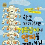 [댓글부탁해] 겨드랑이에 <b>양파</b>끼고자면