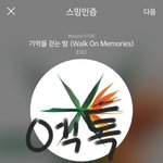 [EXO] 얘들아 잘자