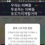 [방탄소년단] 나 속도 많이 늘어썽 투표<b>달인</b>이될때까지!!