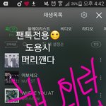[뉴이스트] 늉모닝6시차트☺