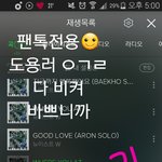 [뉴이스트] 늉모닝7시차트☺