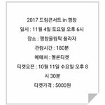 [EXO] 드콘 <b>티켓</b>팅