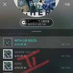 [뉴이스트] 공폰이 하나있는데