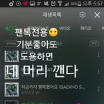 [뉴이스트] 늉모닝8시차트☺